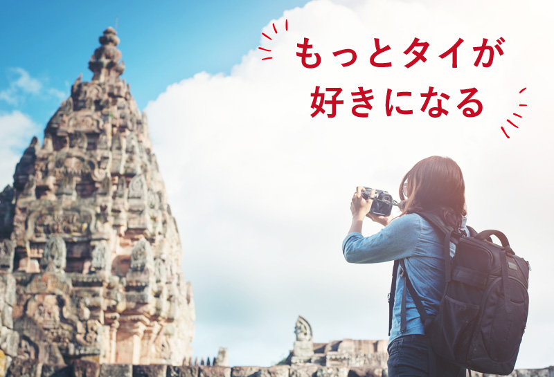 タイ語 オンライン