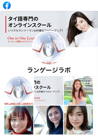 ランゲージラボ