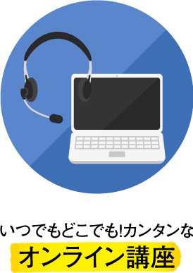 タイ語 オンライン