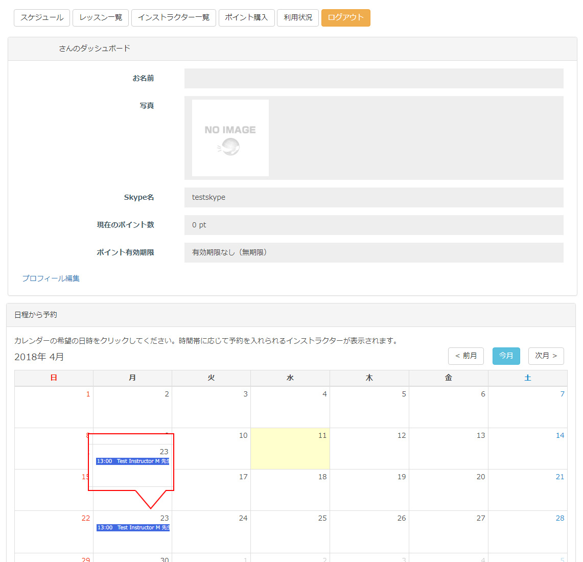 英会話 スクール 