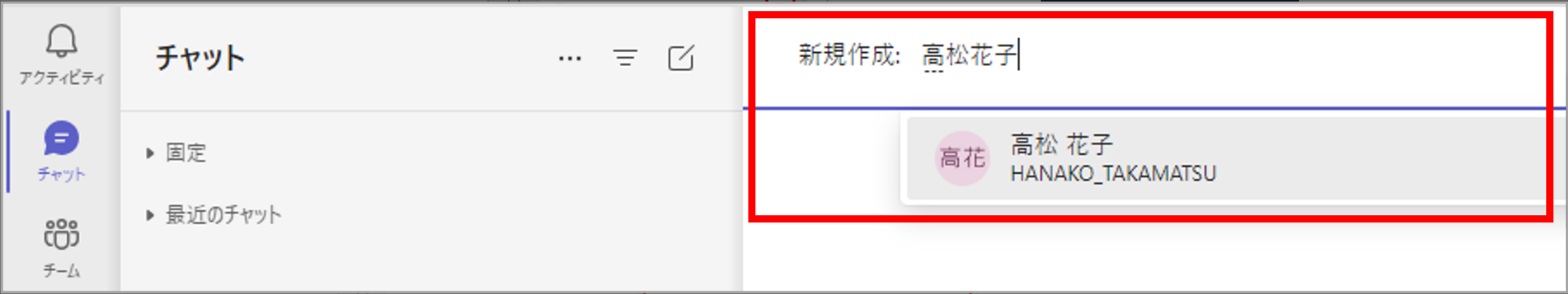 タイ語レッスン。Teams名確認方法