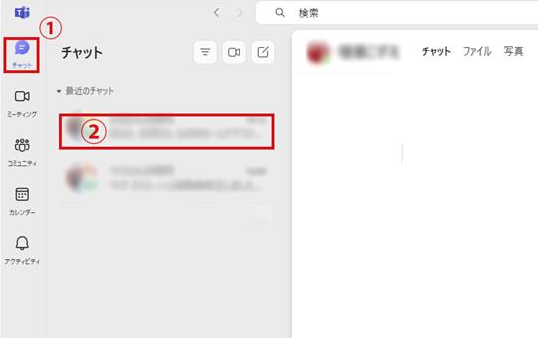 タイ語レッスン。Teams名確認方法