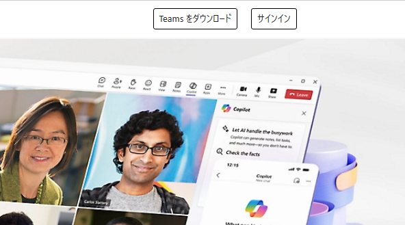 タイ語レッスン。Teams名確認方法