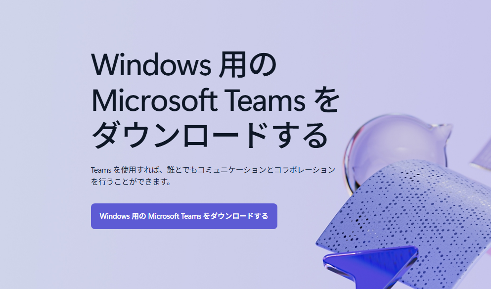 タイ語レッスン。Teams名確認方法