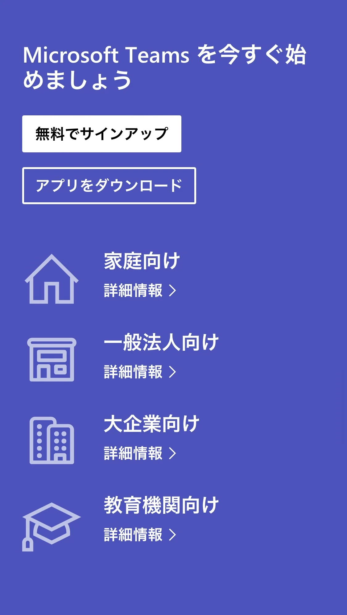 英会話レッスン