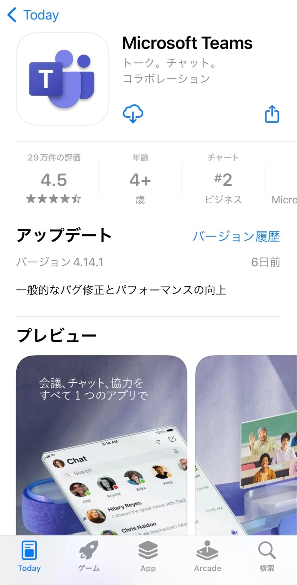 英会話レッスン