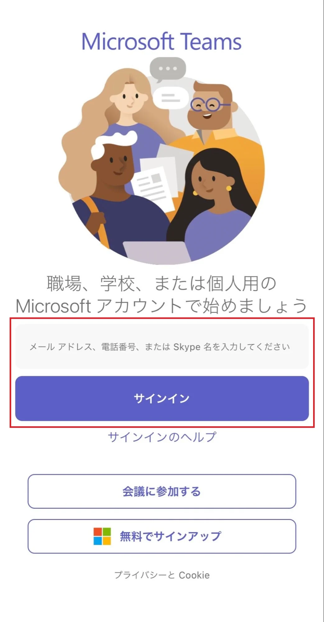 タイ語オンライン　Skype名確認
