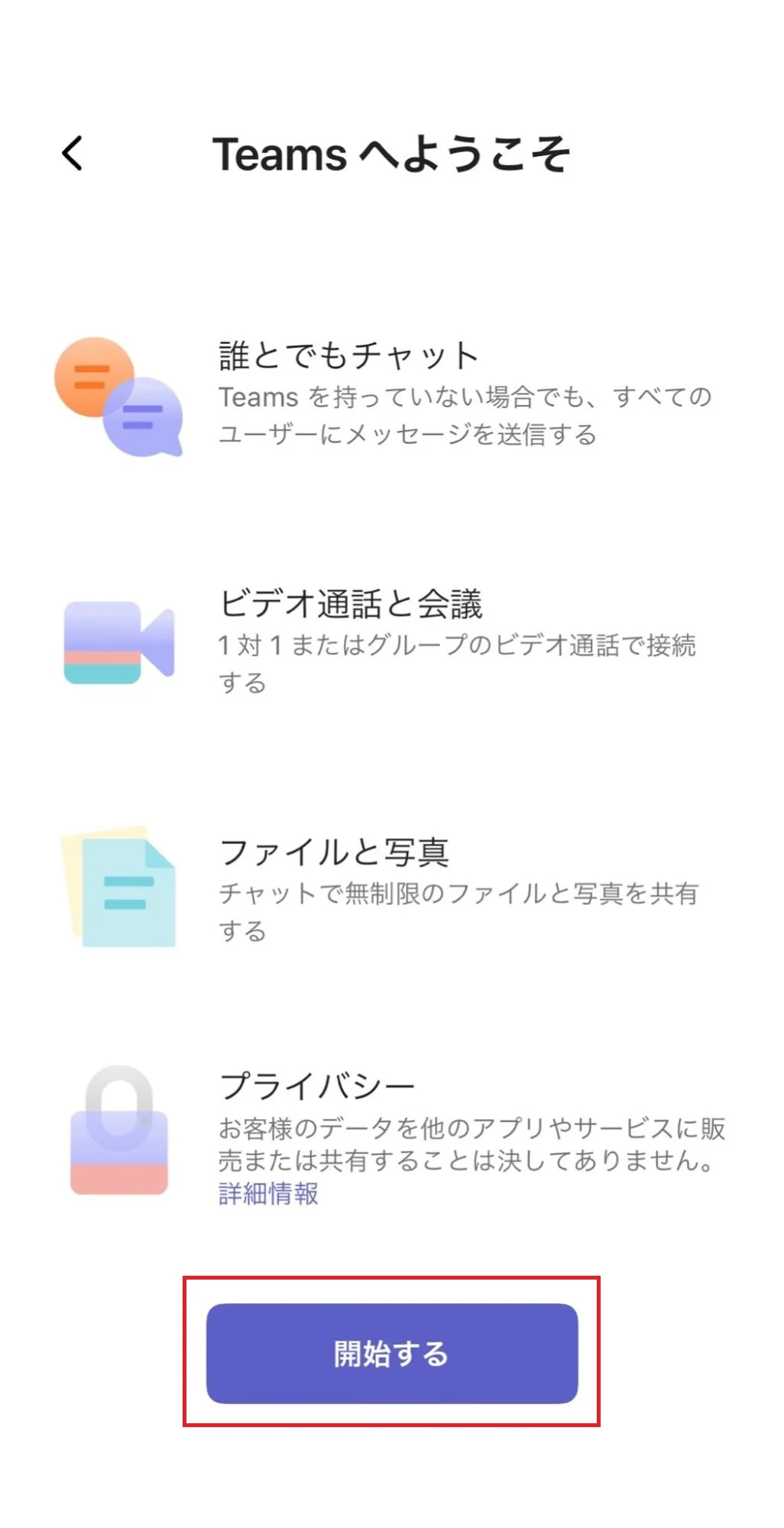タイ語オンライン　Skype名確認
