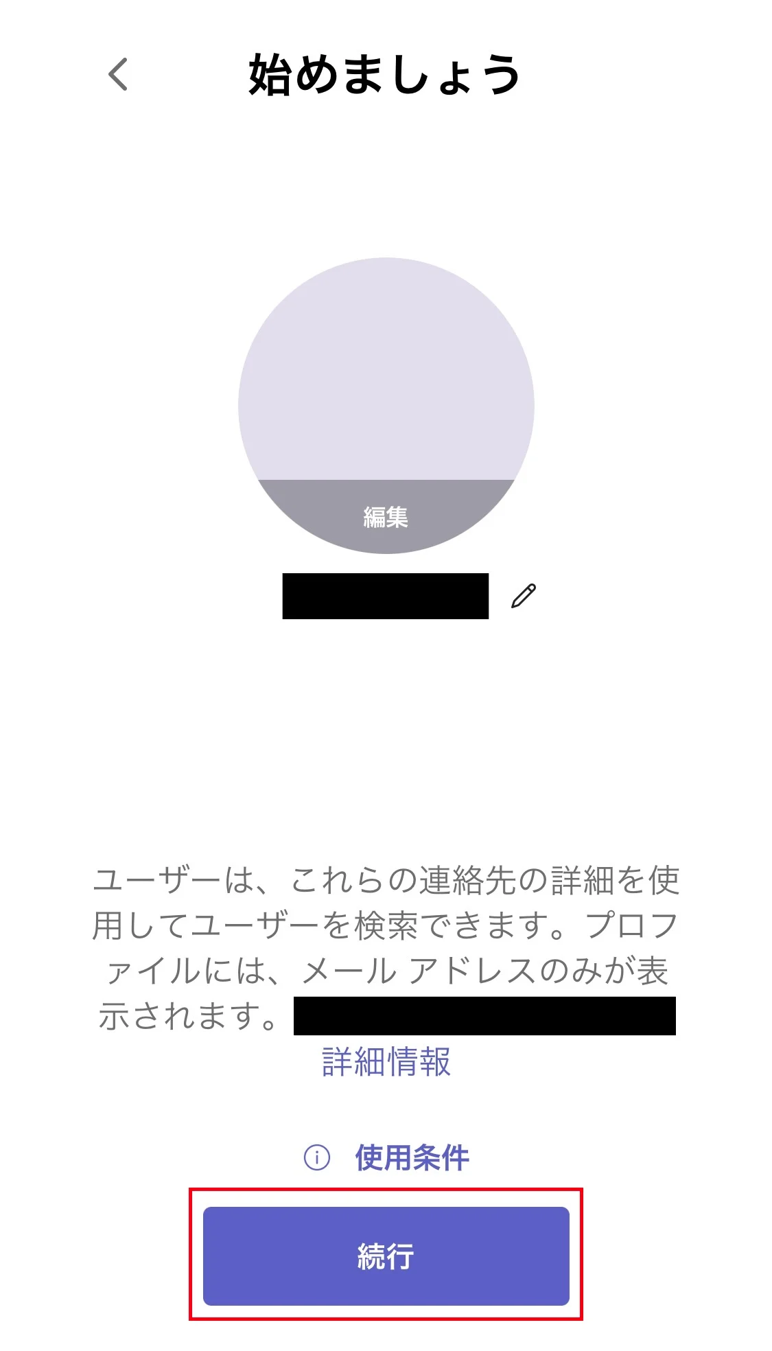 タイ語オンライン　Skype名確認