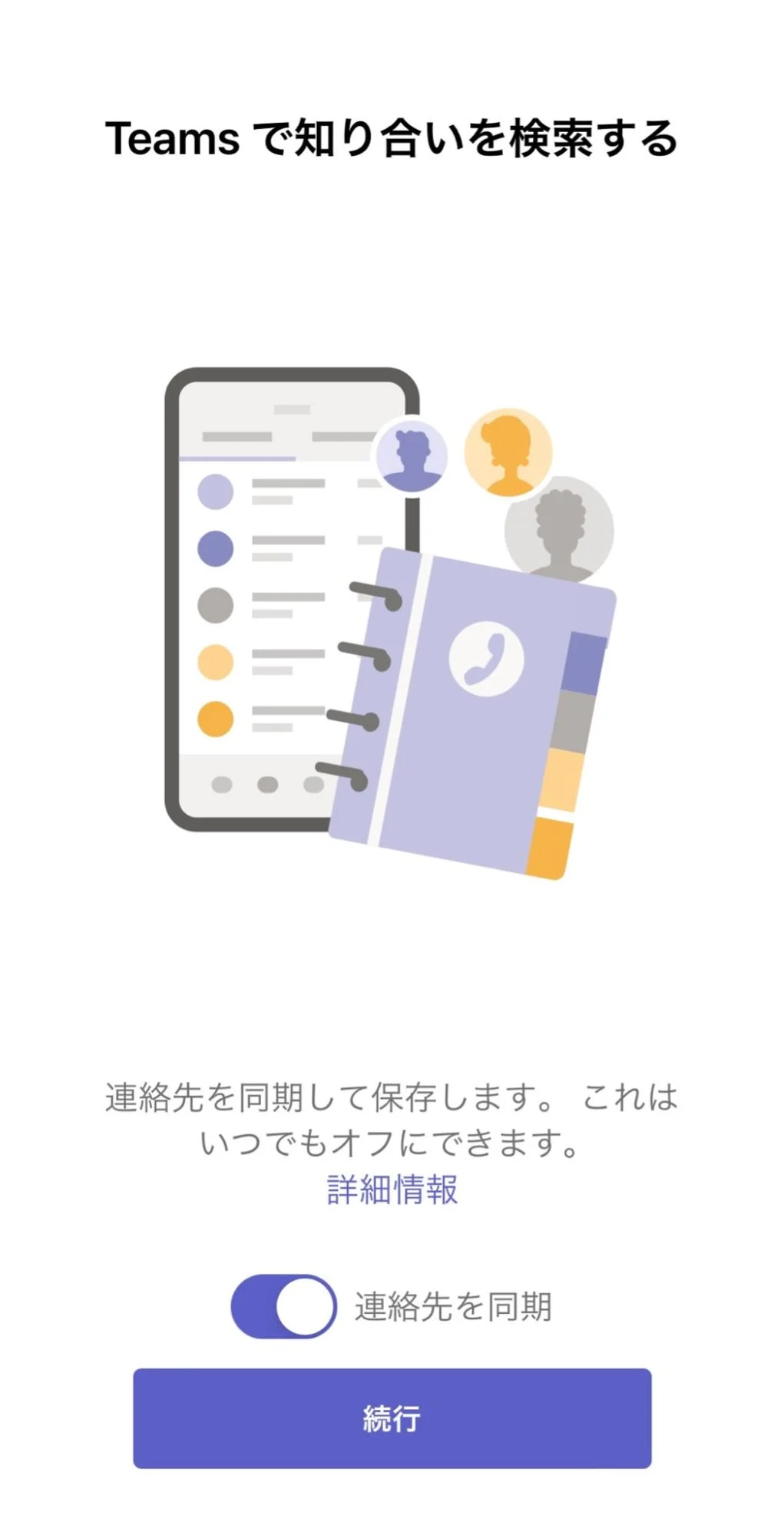 タイ語オンライン　Skype名確認