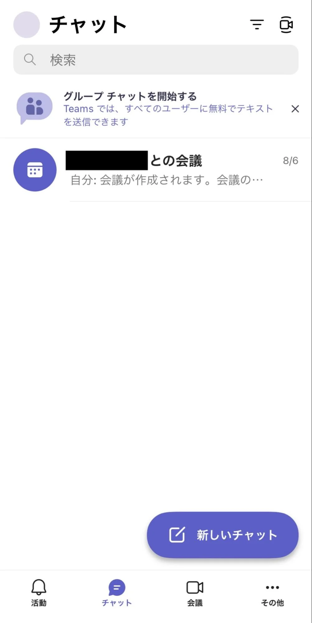 タイ語オンライン　Skype名確認