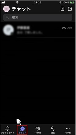 タイ語レッスン。Teams名確認方法