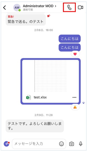 タイ語レッスン。Teamsビデオ通話